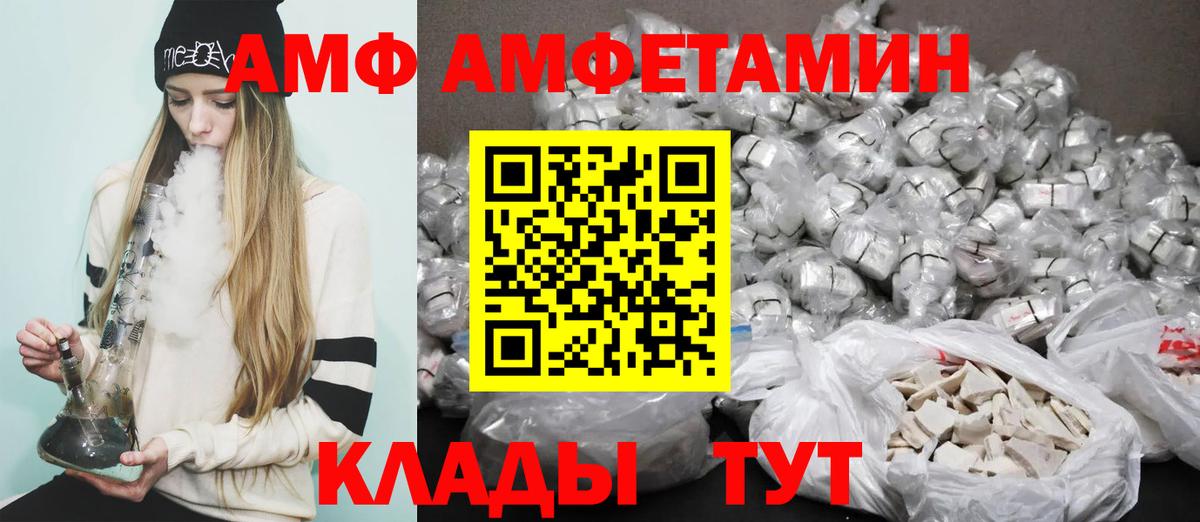 АМФ 98% Альметьевск