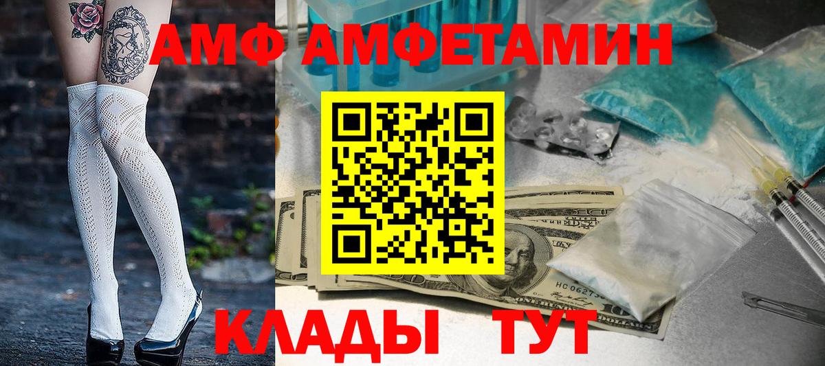 Amphetamine  Вход с VPN  Альметьевск  Амфетамин Premium 
