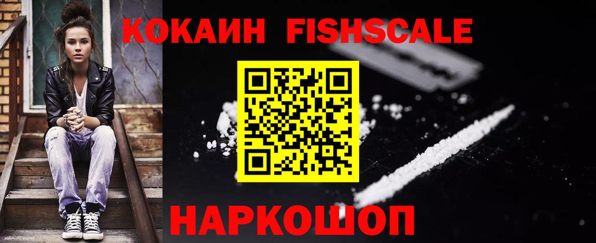 КОКАИН Колумбийский Альметьевск