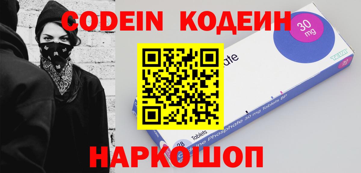 Кодеиновый сироп Lean напиток Lean (лин)  Codein напиток Lean (лин)  Вход с VPN  Альметьевск 