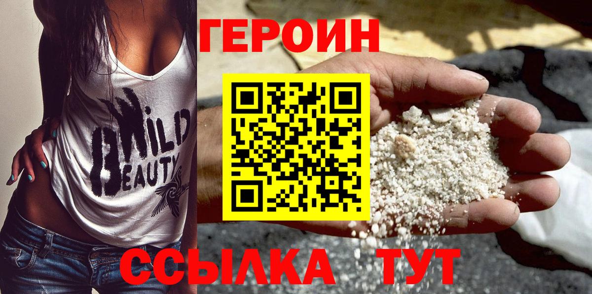 Альметьевск  ГЕРОИН афганец  Вход с VPN 