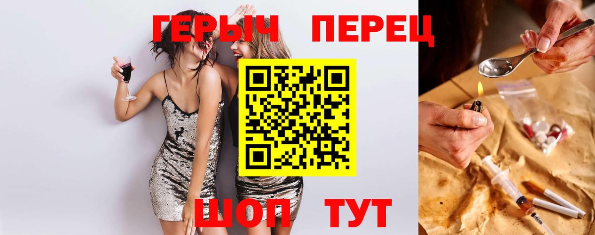Героин белый Альметьевск
