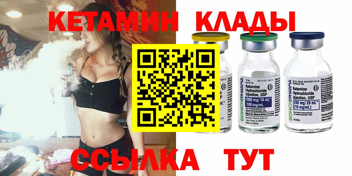 КЕТАМИН ketamine  ссылка на мегу вход  КЕТАМИН VHQ  Альметьевск  Вход с VPN 