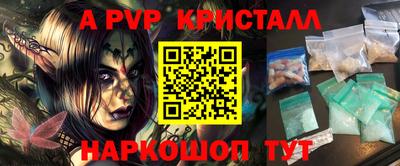 a pvp Абакан
