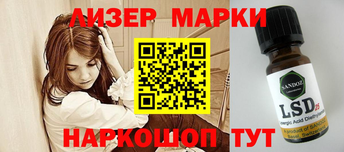 LSD-25 экстази кислота Альметьевск