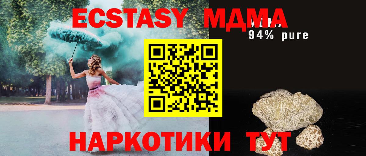 Альметьевск  MDMA VHQ  Вход с VPN  МДМА  МДМА кристаллы 