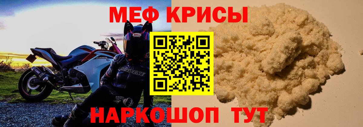 Мефедрон  МЕФ мука  Вход с VPN  Альметьевск  МЕФ VHQ 