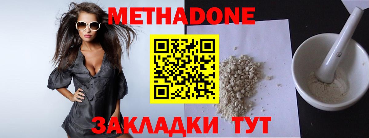 Альметьевск  МЕТАДОН кристалл  МЕТАДОН белоснежный  Вход с VPN 