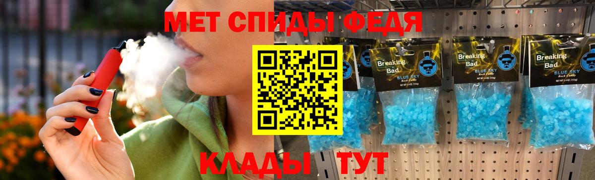 Альметьевск  Метамфетамин Methamphetamine  Вход с VPN 
