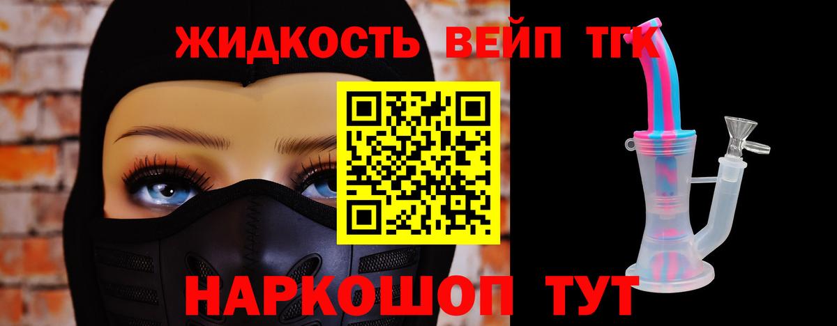 ТГК THC oil  Вход с VPN  Альметьевск  ТГК концентрат 